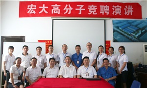 打破傳統(tǒng)用人機制，不拘一格降人才! ——記宏大首次部長崗位競聘大會