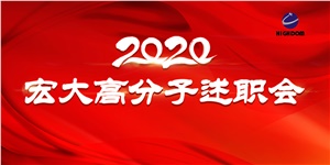 凝心聚力再出發(fā)，長(zhǎng)風(fēng)破浪更遠(yuǎn)航